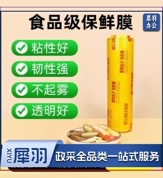 大卷pvc包装保鲜膜蔬菜食品厨房商用膜家用食品级冰箱