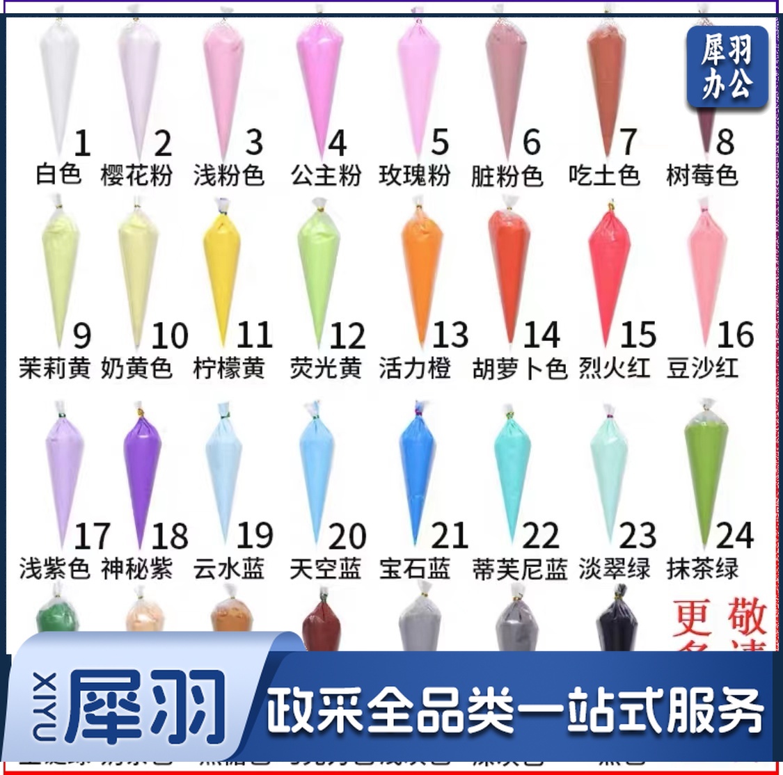 奶油胶31色 奶油胶手工材料包