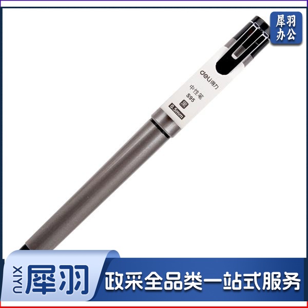 得力(deli) S95 0.5mm黑色商务中性笔水笔签字笔 12支/盒