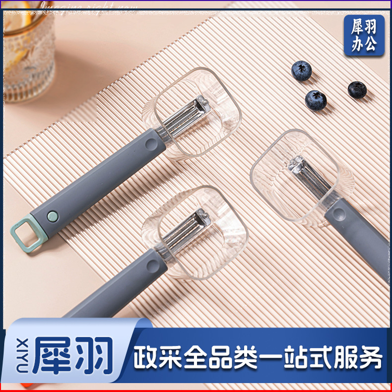 网红款厨房小工具不锈钢单头削皮器蔬菜瓜果长柄创意削皮刀带收纳
