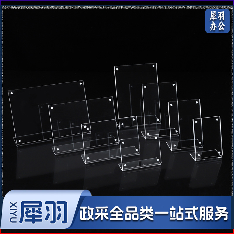 新款加厚L型亚克力强磁台卡有机玻璃架广告牌菜单标价桌牌（竖)55*75mm材料2.5+2.5mm）