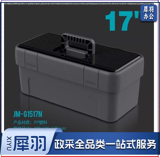 工具箱收纳盒 多功能五金美术手提大号车载工具收纳箱 17寸