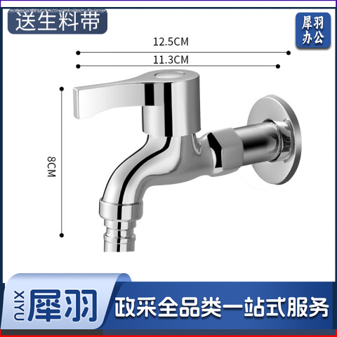 特沐 中长快开水咀