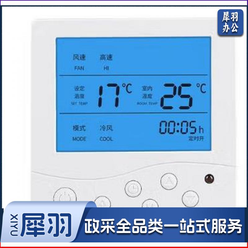 中央空调控制面板