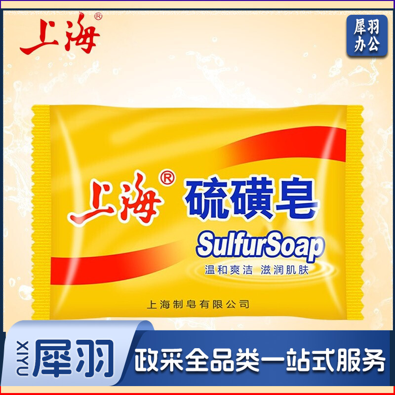 上海硫磺皂85g