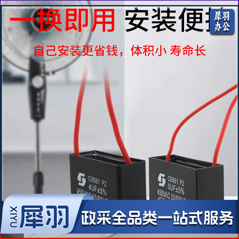 CBB61风扇启动电容1.2/1.5/1.8/2/2.5/3/4/5/6/7UF吊扇450V
