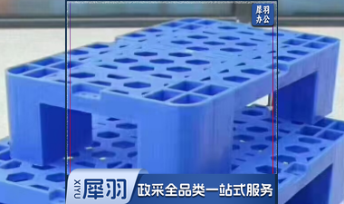 塑料托盘叉车托盘仓库货物防潮托盘平板四脚垫板600*400*120mm