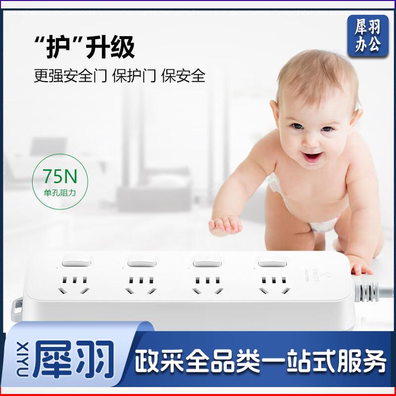 公牛 GN-B3043 插座 4位分控全长3米 单位:个