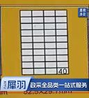 不干胶标签纸52.5*29.7