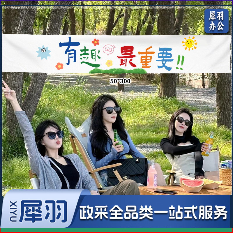 春天氛围装饰KT立牌商场布置幼儿园户外春游仪式网红拍照挂布条幅（春游横幅挂布套餐1赠安装包）