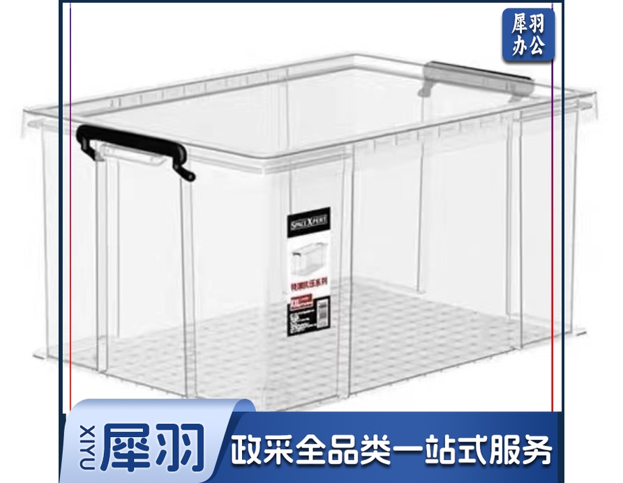 防摔防裂整理箱储物箱
