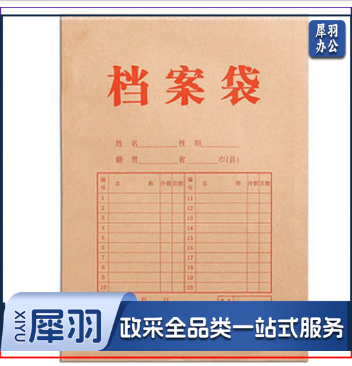 得力(deli)5952牛皮纸档案袋 (米黄色) 10只/包