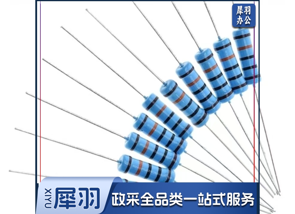 电阻1Ω-1M默认规格