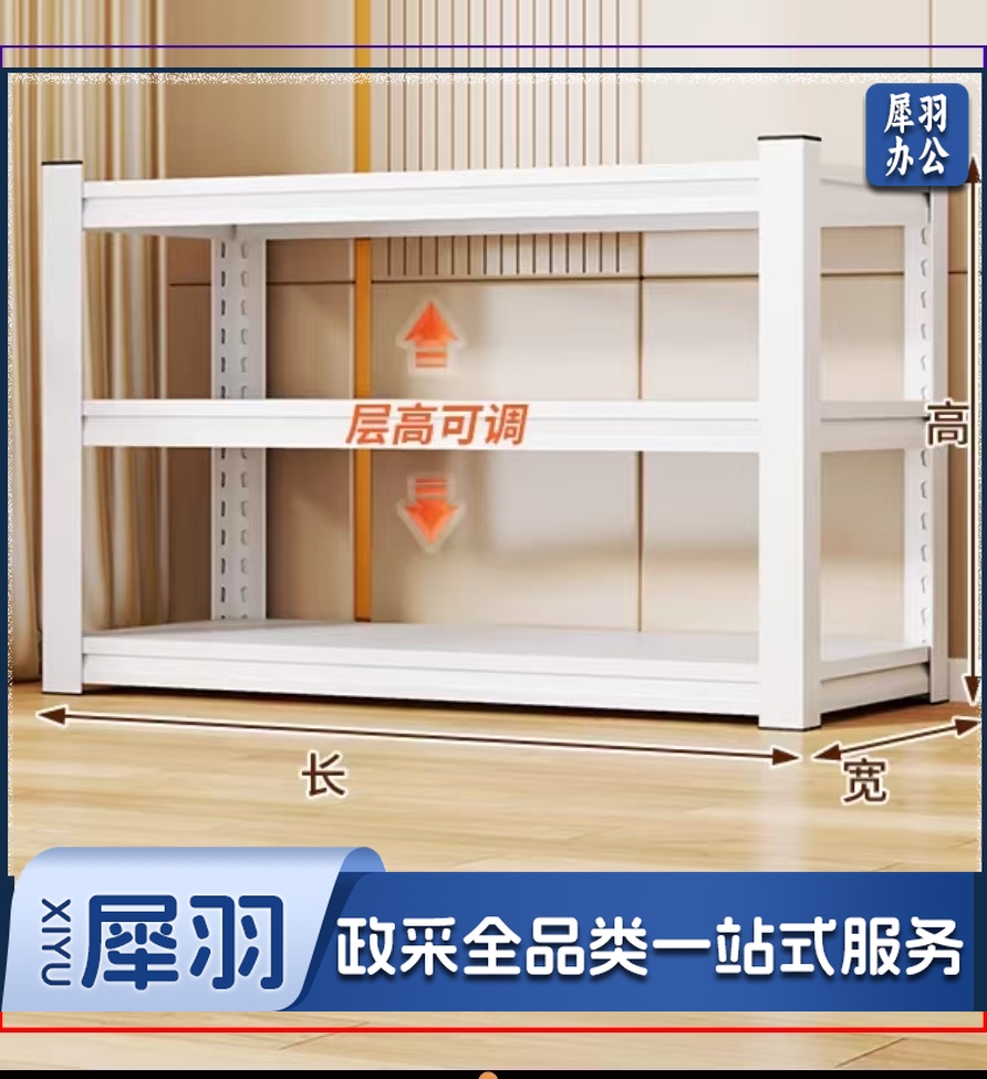 置 物收纳多层储物收纳架 长120高80宽40