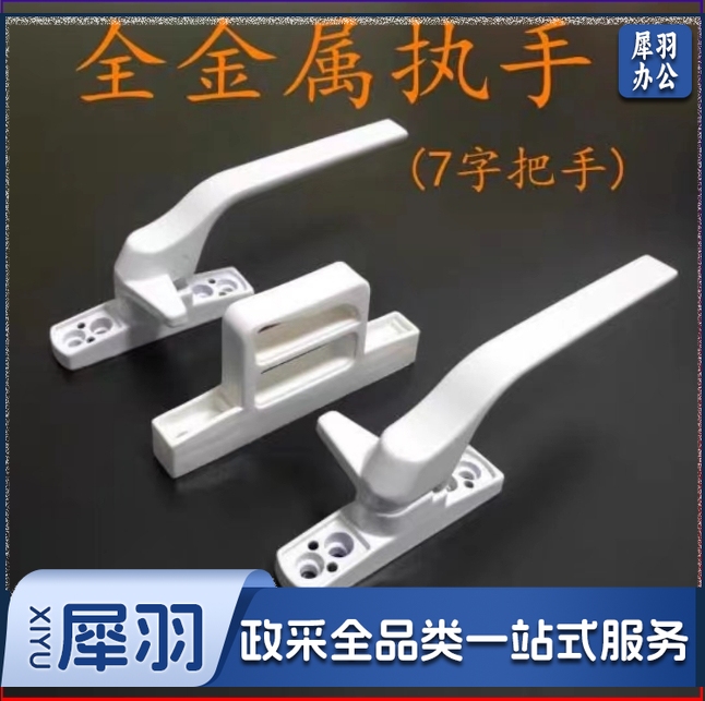 加厚塑钢门窗户拉手推拉窗把手 单位：个