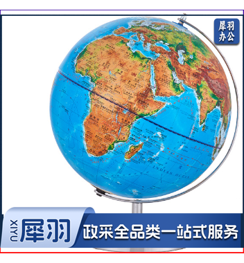 昼夜地球仪32cm浅蓝色浮雕昼夜