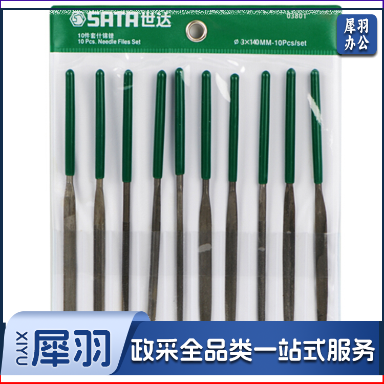 世达（SATA)    03801  10件套什锦锉3x140MM