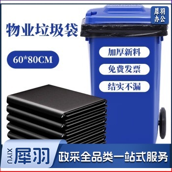 垃圾袋 60*80  单个价 1000个起拍