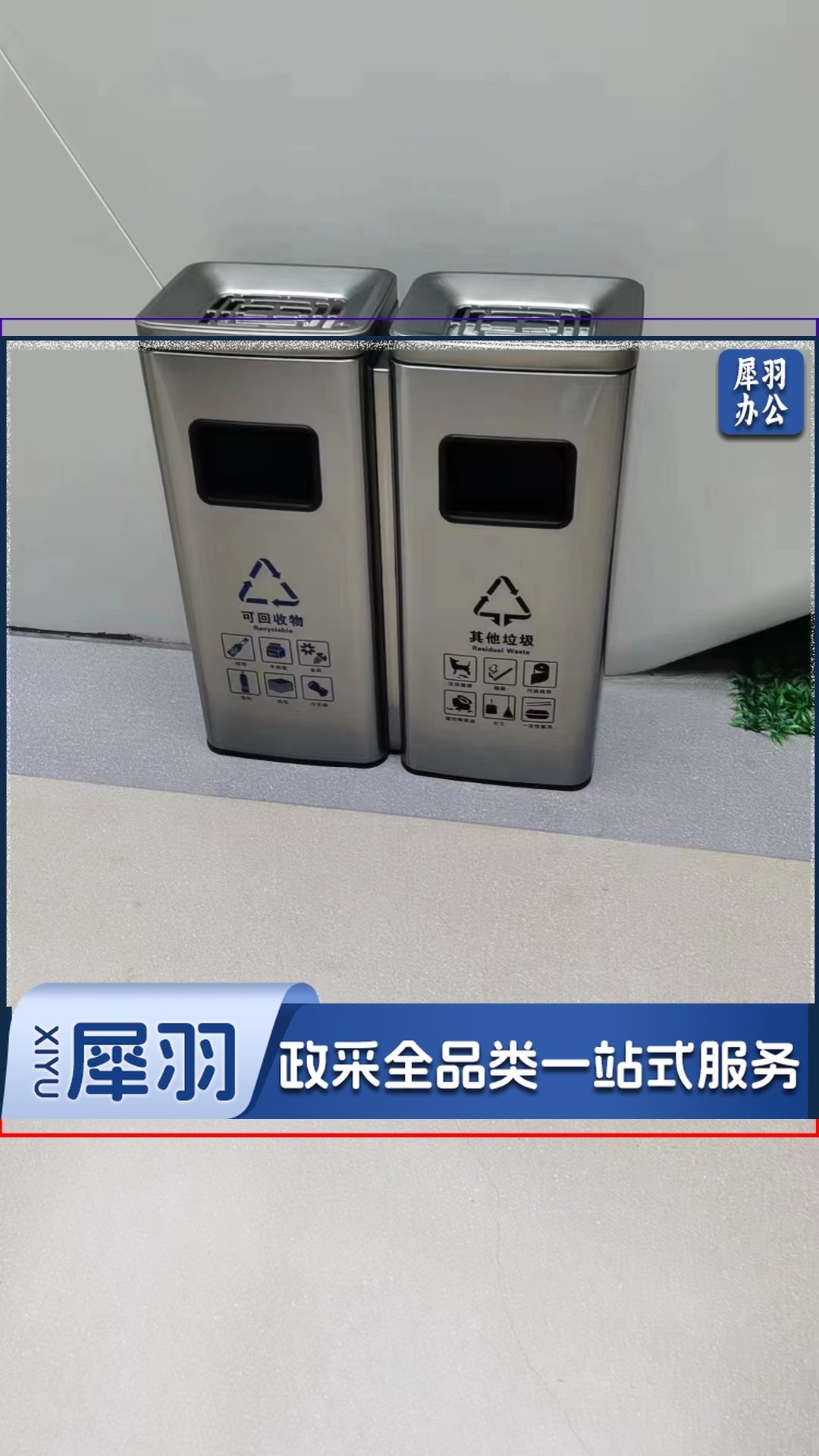 不锈钢-垃圾分类垃圾桶 单位：个  twkj-240613165452