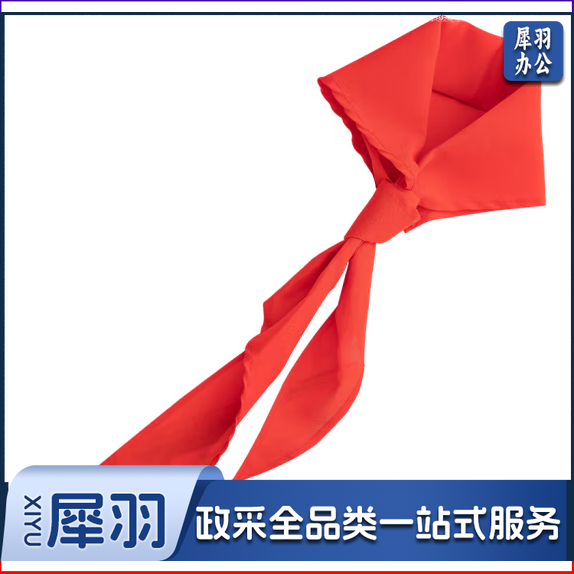 1.2米红领巾 小学生少先队员涤纶红领巾 1.2m10条装100条/捆