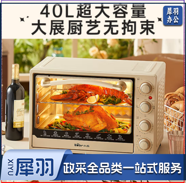 小熊(Bear)教学用具日本文电烤箱 40L大容量多功能 上下独立控温 机械操控 多层烤位 多功能烘焙易操作DKX-B40L9