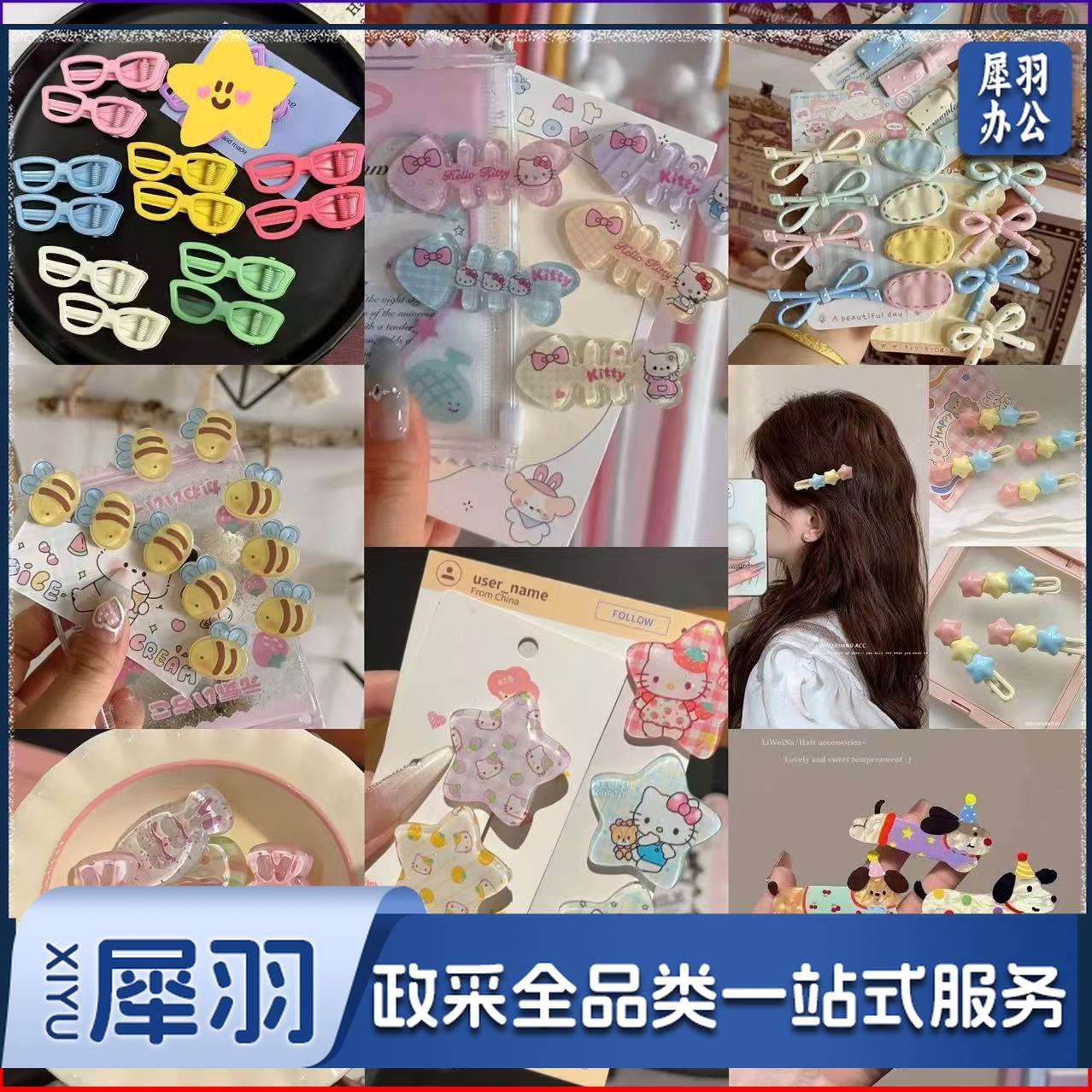 可爱图案猫咪甜美少女刘海夹儿童发夹卡通百搭头饰地摊（透色小熊【5件套】
