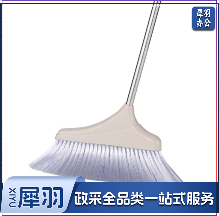 扫把