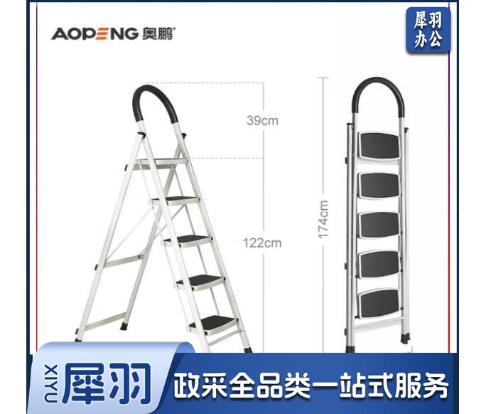 奥鹏梯子家用伸缩梯人字梯五步
