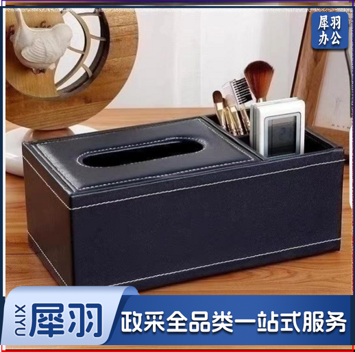 带笔筒餐桌抽纸盒黑色长款日常商用会议室