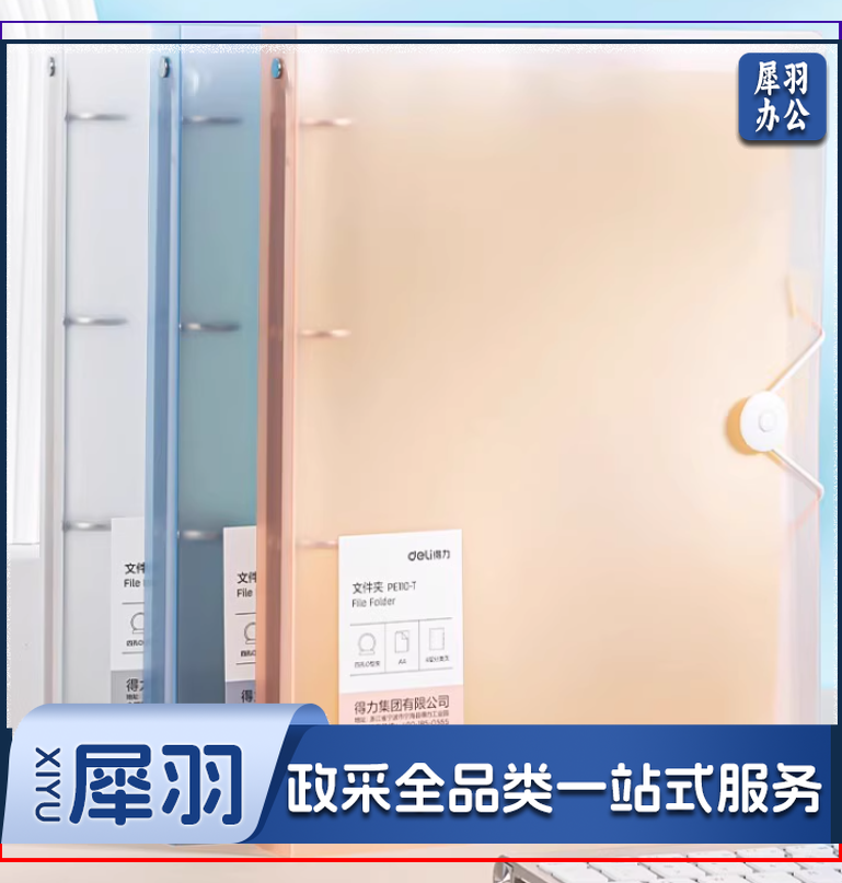 得力四孔活页文件夹a4打孔活页夹4孔收纳透明书夹子