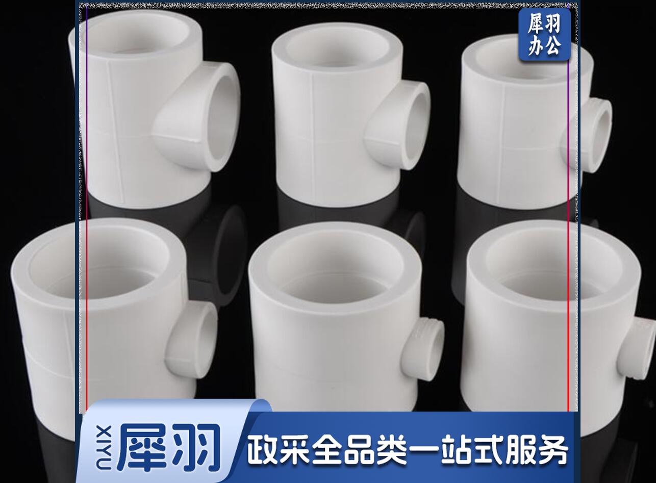 PPR变径三通 异径三通 50*20 40*32 40*25