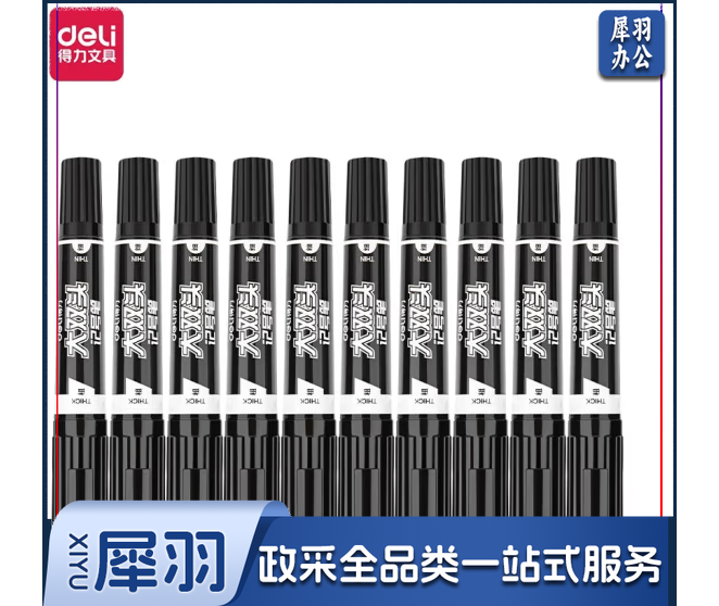 得力 S555 大双头记号笔 1.5-6mm 10支/盒 (单位：支) 黑色