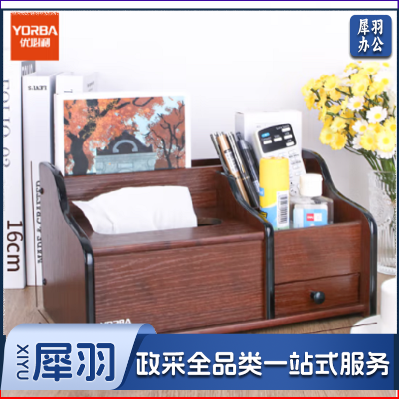 优必利 6004A 木质多功能创意笔筒  单位：个