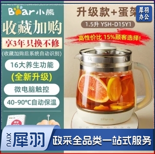 小熊小熊YSH-D15Y1养生壶办公室迷你小型煮茶壶全自动加厚玻璃 米白色 基础款