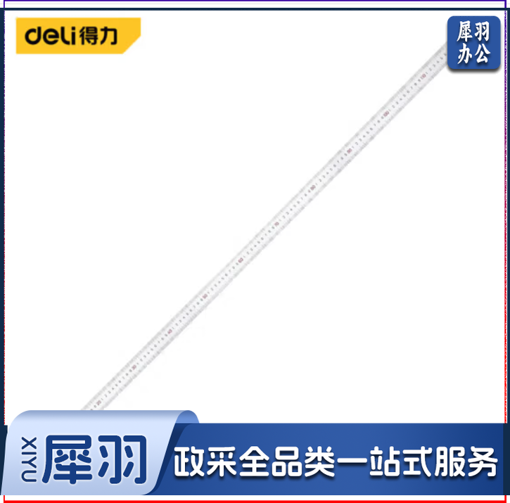 得力工具 DL8120 钢直尺 120cm （单位：把）