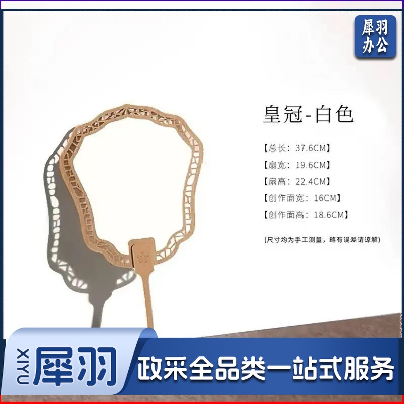 高档新款diy宣纸扇空白木质镂空宣纸团扇中国风古风国画书法扇子（仿古-皇冠，10个起订）一个价格