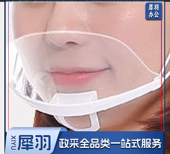 透明防雾口罩(10个/盒)