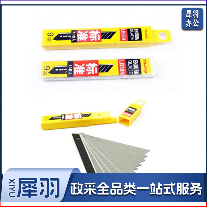 TaJIma/LB30N/美工刀刀片(筒)