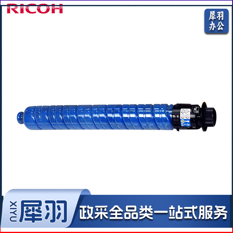 理光（Ricoh）M C2001L 蓝色墨粉盒 适用于M C2000/M C2001/M C2000ew