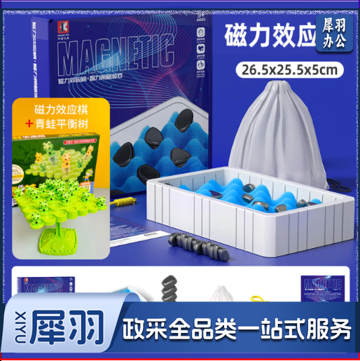 儿童玩具幼儿园大班益智区材料区角投放中班科学区区域小实验套装 青蛙对战平衡树+磁力对战棋【海绵+绳子】