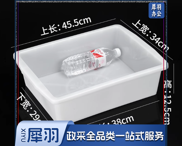 塑料框45.5*34.5*12.5cm