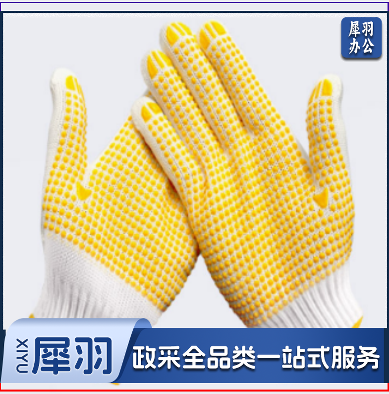 劳保点胶手套 50副起售