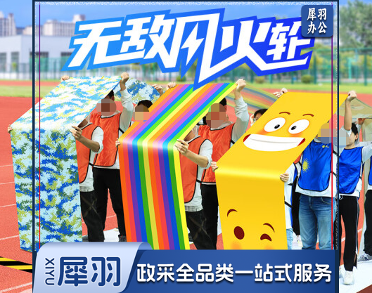 趣味运动 无敌风火轮 151 体育运动辅助设备