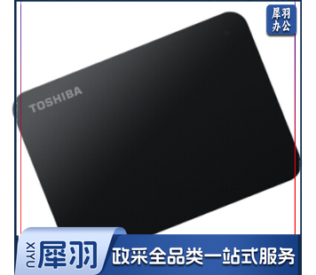 东芝(TOSHIBA) 2TB 移动硬盘 新小黑A3 USB3.2 Gen1 2.5英寸 兼容Mac 轻薄便携 稳定耐用