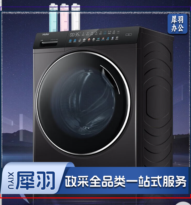 海尔13KG滚筒变频洗烘一体智能投放XQG130-HBM14186LU1