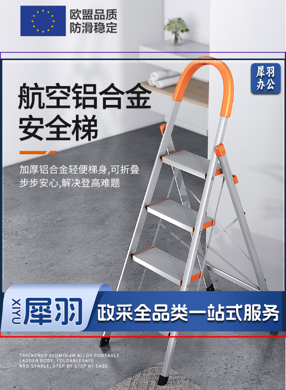 梯子铝合金家用折叠四步梯加厚人字梯工程铝梯