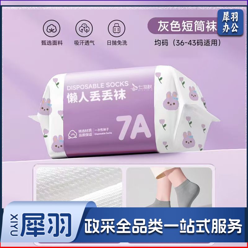 一次性袜子男女免洗无菌中筒袜出差旅行便携日抛学生军训吸汗防臭（中筒袜【经典白】一包五双