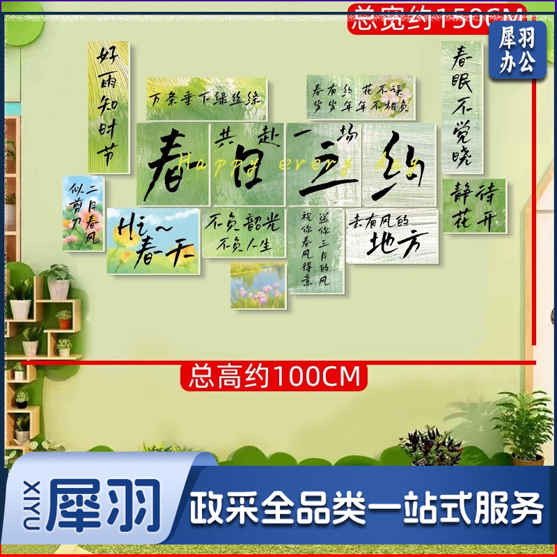 春天装饰氛围挂旗幼儿园踏春场景布置春日春游主题户外露营背景布