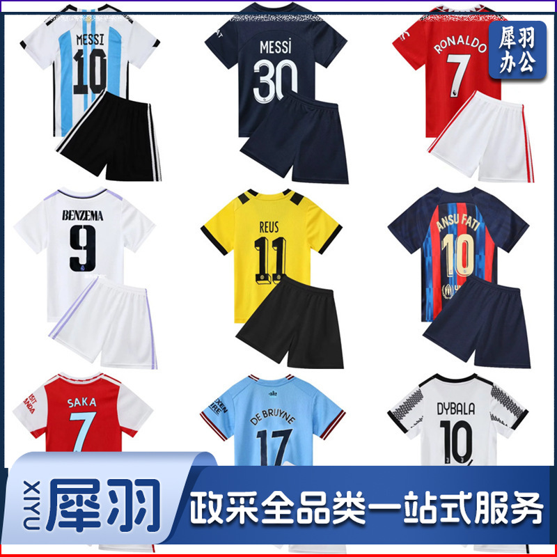 儿童足球衣阿根廷10号梅西7号C罗球衣幼儿园训练服足球服运动套装男