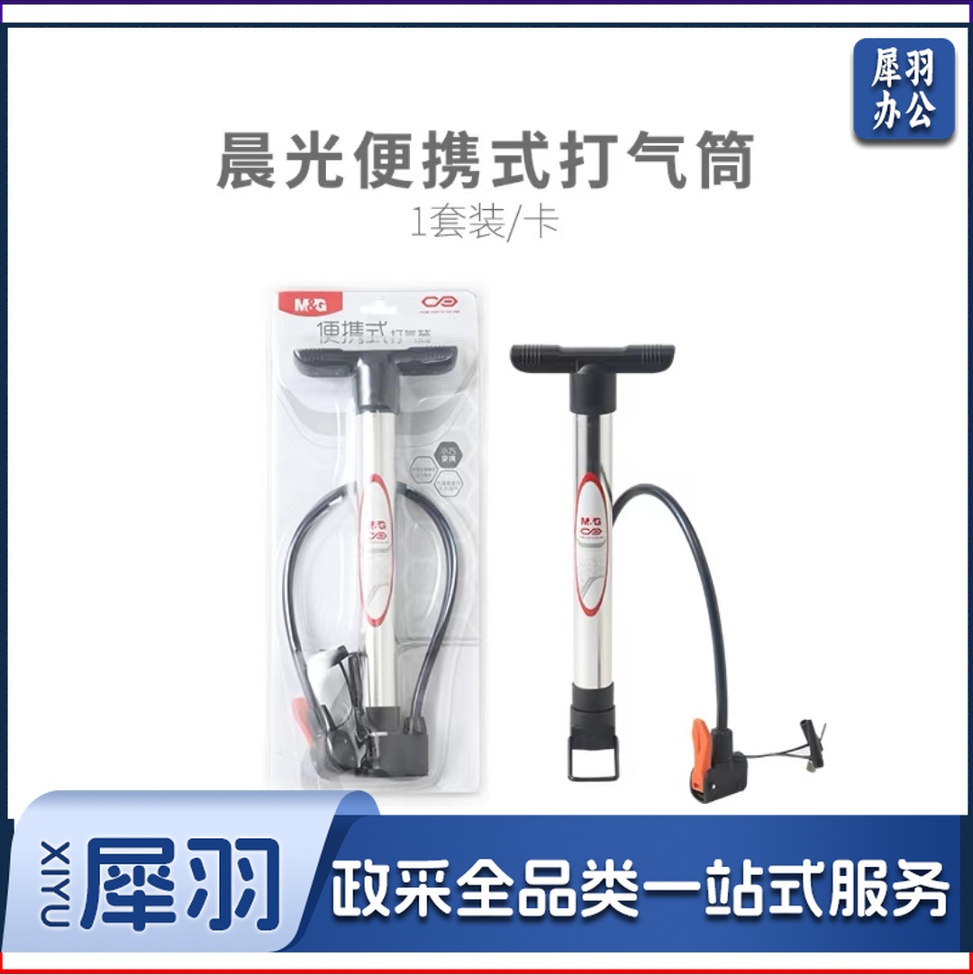 [入门级]晨光体育便携式篮球打气筒AST09327